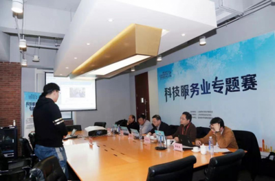 2019“創業在上?！眹H創新創業大賽科技服務業專題賽圓滿落幕 科技中介服務賦能雙創生態