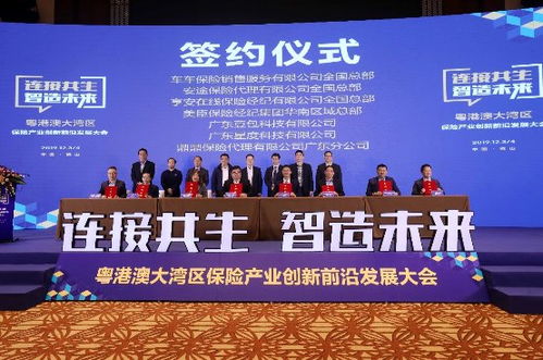 豆包網華南服務中心落子佛山，科技賦能粵港澳保險產業生態新升級